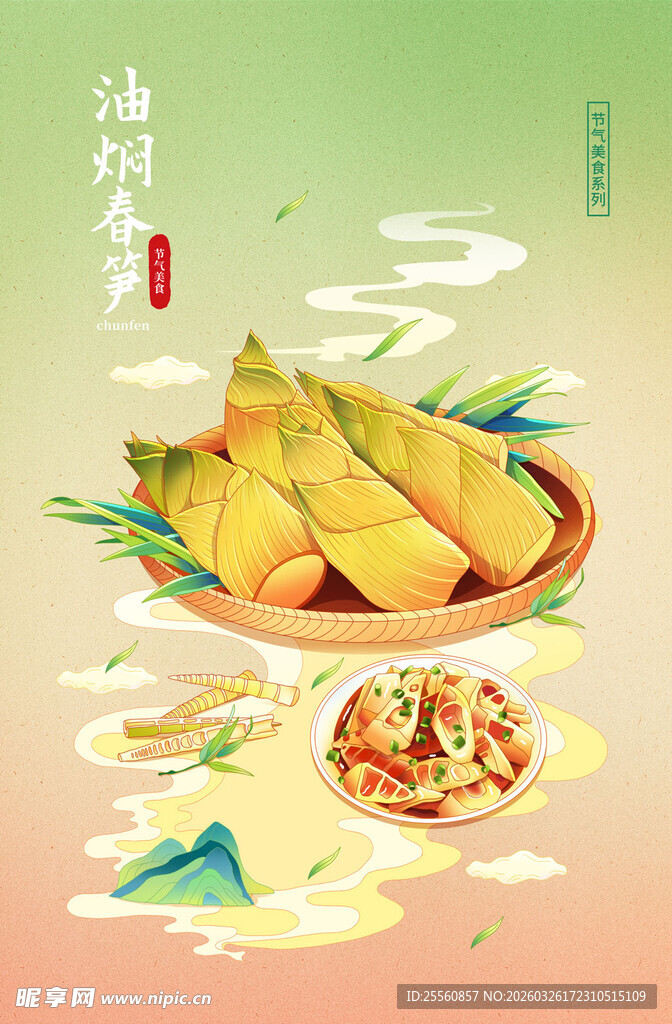 清明节海报