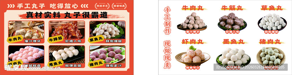 多样美食拼盘展示