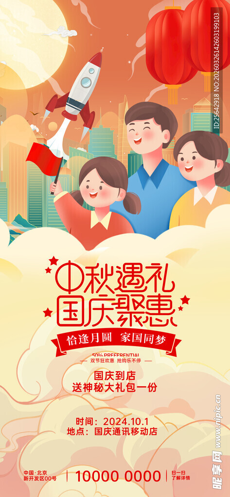 欢乐儿童国庆活动