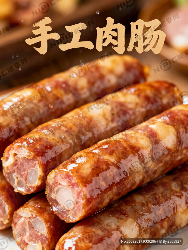 下面有好几种手工制作的肉肠