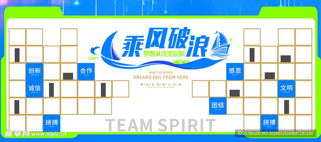 企业文化墙风采照片