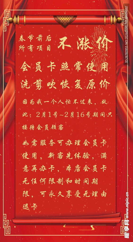 红色荣誉证书展示