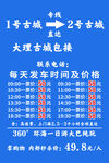 大理古城发车信息一览表
