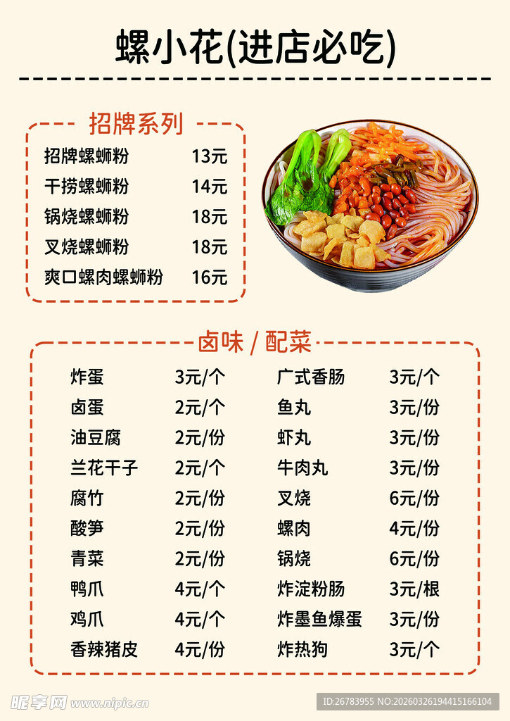 重庆小面店铺必吃推荐