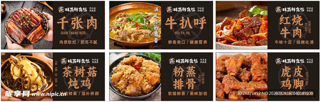 多样美味卤味大赏