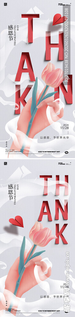 复古风格艺术字装饰元素