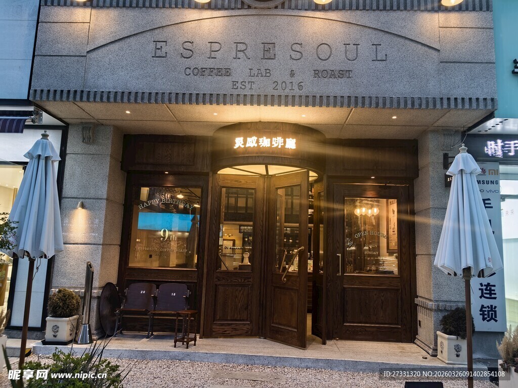 温馨典雅的餐厅入口