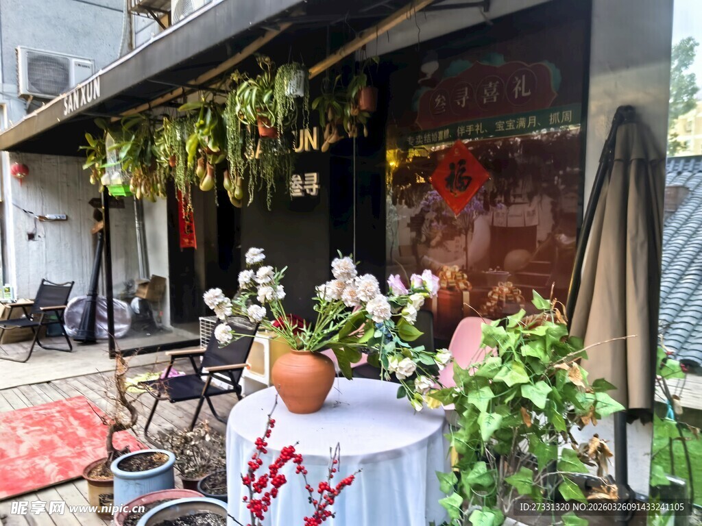 温馨街边绿植休闲小角落