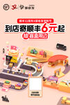 到店顺丰6元起促销活动图