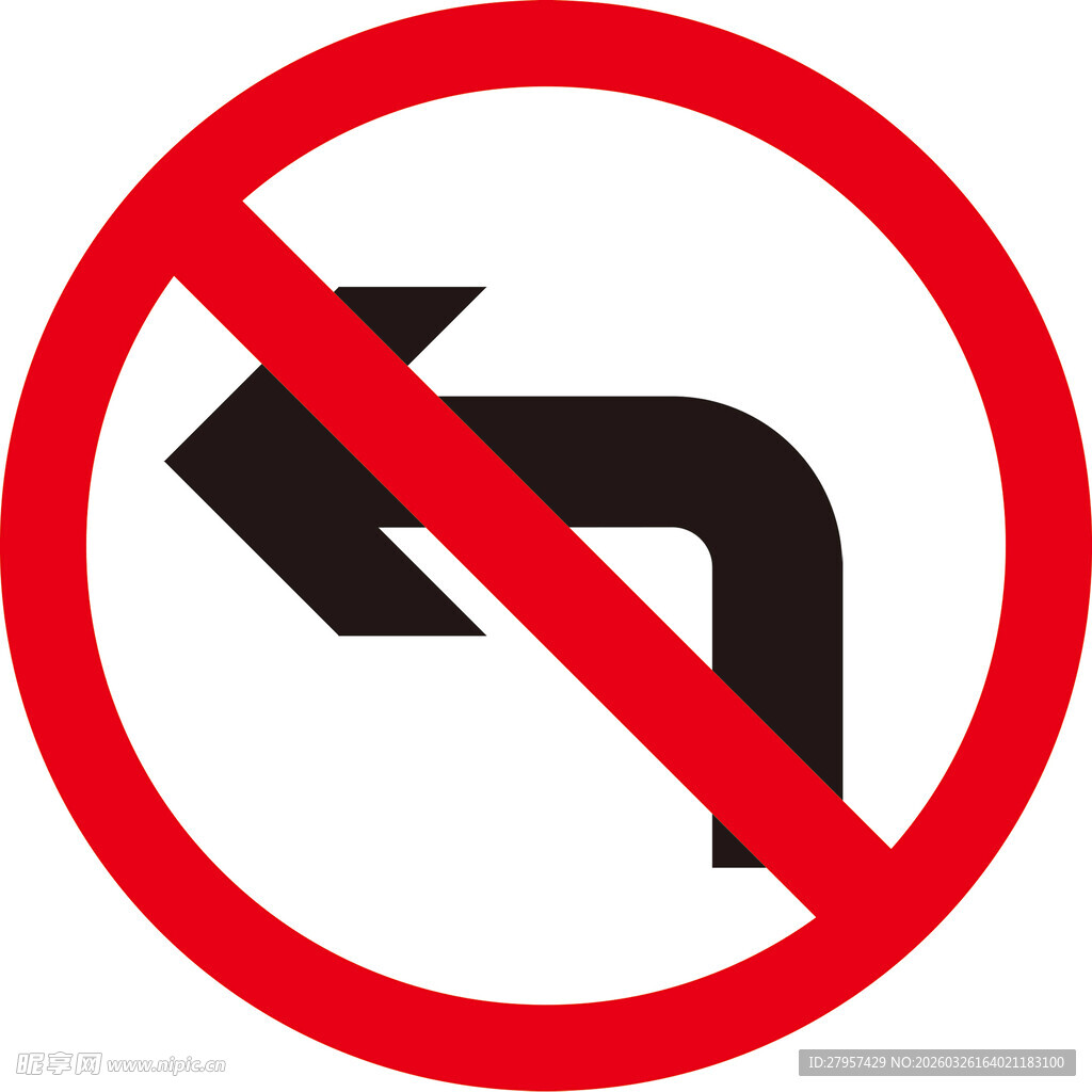 禁止左转警示牌