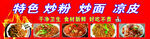 特色炒面  诱人面食美味