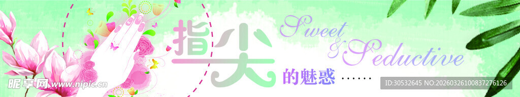 小清新banner 