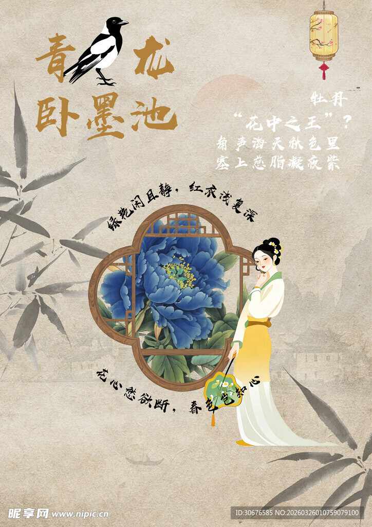 古风仕女与飞鸟奇幻图景