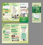 竹琨毛巾折页  绿色环保主题