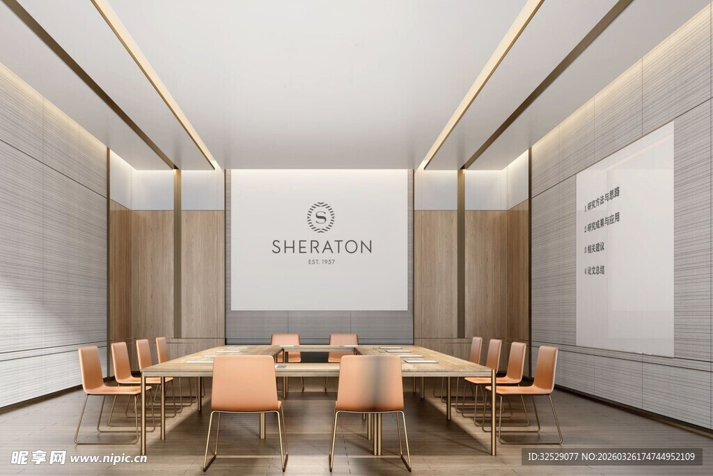 现代简约风格会议室场景