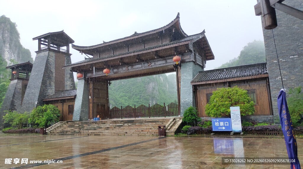 恩施大峡谷七星寨