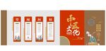 中医文化墙设计效果图
