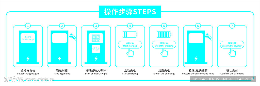 智能充电桩展示图