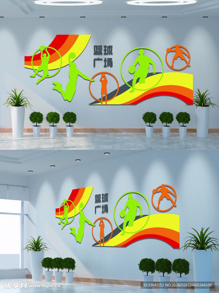 篮球公园文化墙