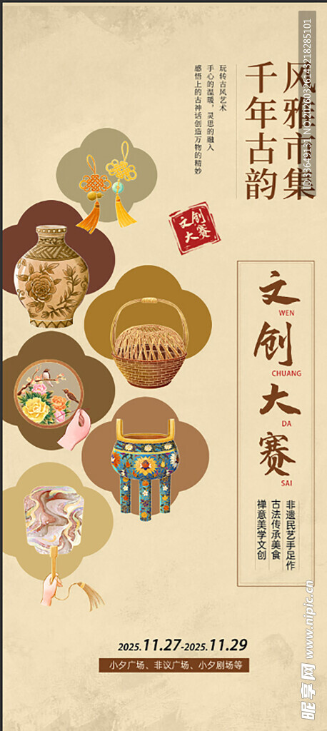 中式传统美食创意摆盘