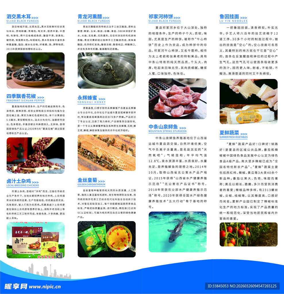 多样美食烹饪介绍