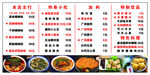 特色菜品价格表展示