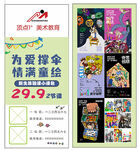 亲子陶艺绘画特惠活动美术宣传