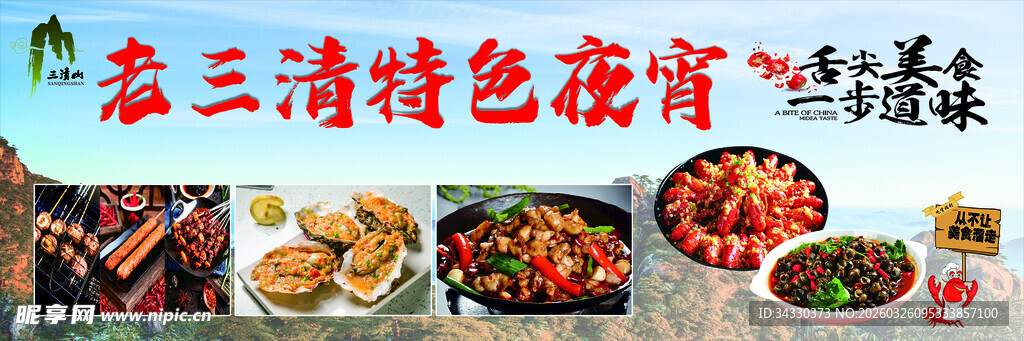 三清山LOGO  三清灯箱