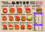 汉堡菜单展示