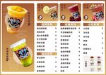 奶茶价目表设计