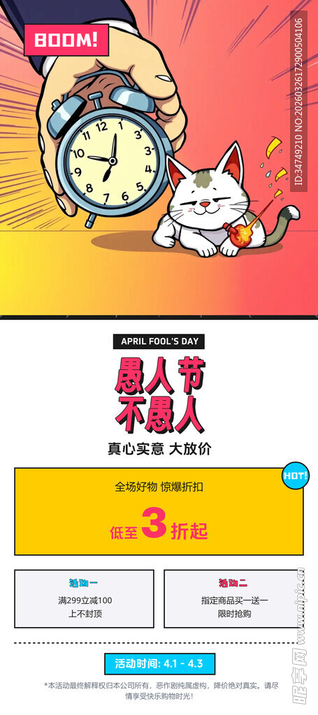 猫咪时钟助力快速推广