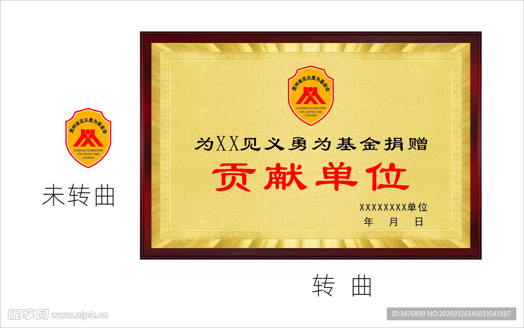 奖牌     见义勇为LOGO