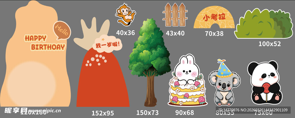 可爱卡通动物与食物图案