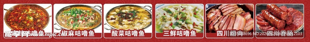 7石咕噜鱼菜品多样美食拼盘展示