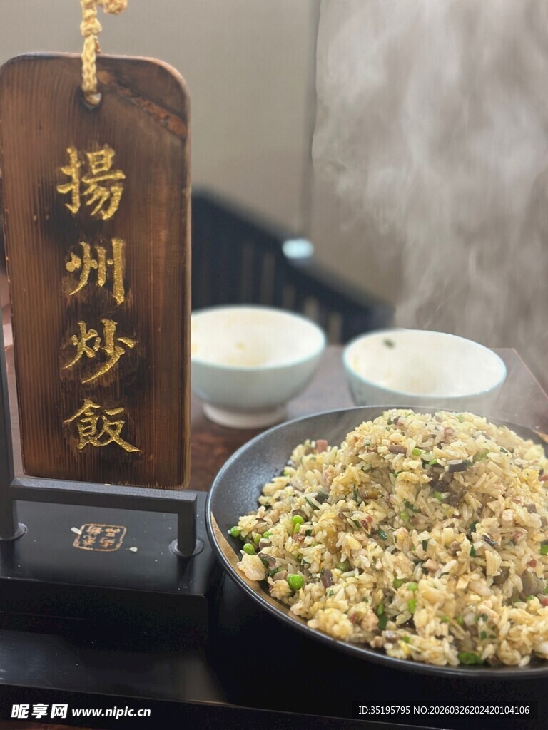 扬州炒饭经典美味呈现