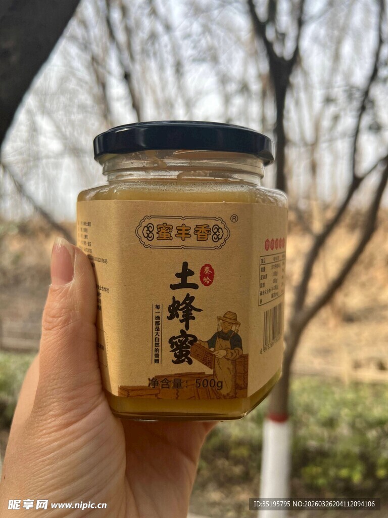 手捧土蜂蜜罐特写