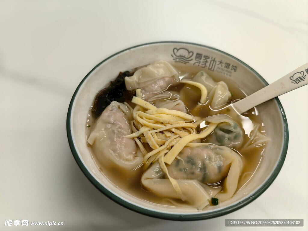 一碗美味馄饨面