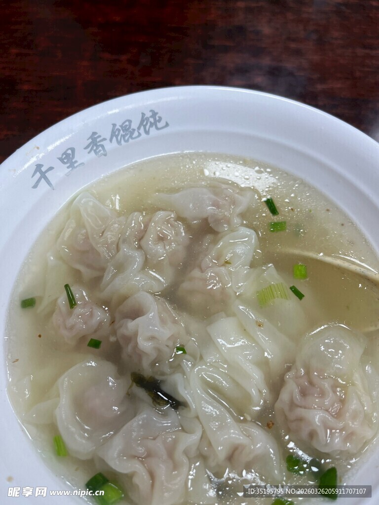 鲜香馄饨汤