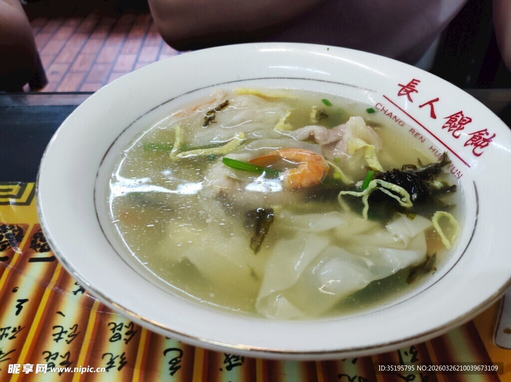 鲜美虾仁馄饨汤