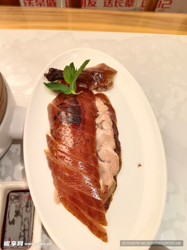 美味精致的烤鸭摆盘