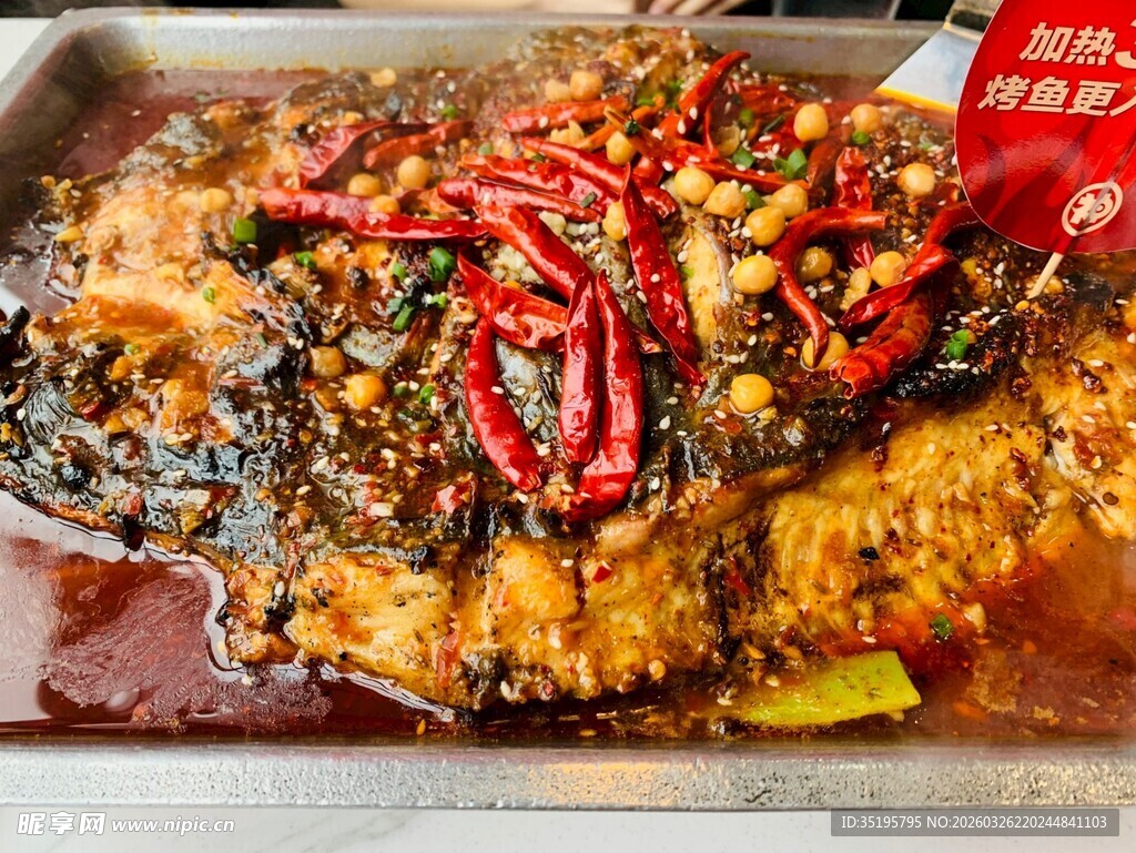香辣烤鱼