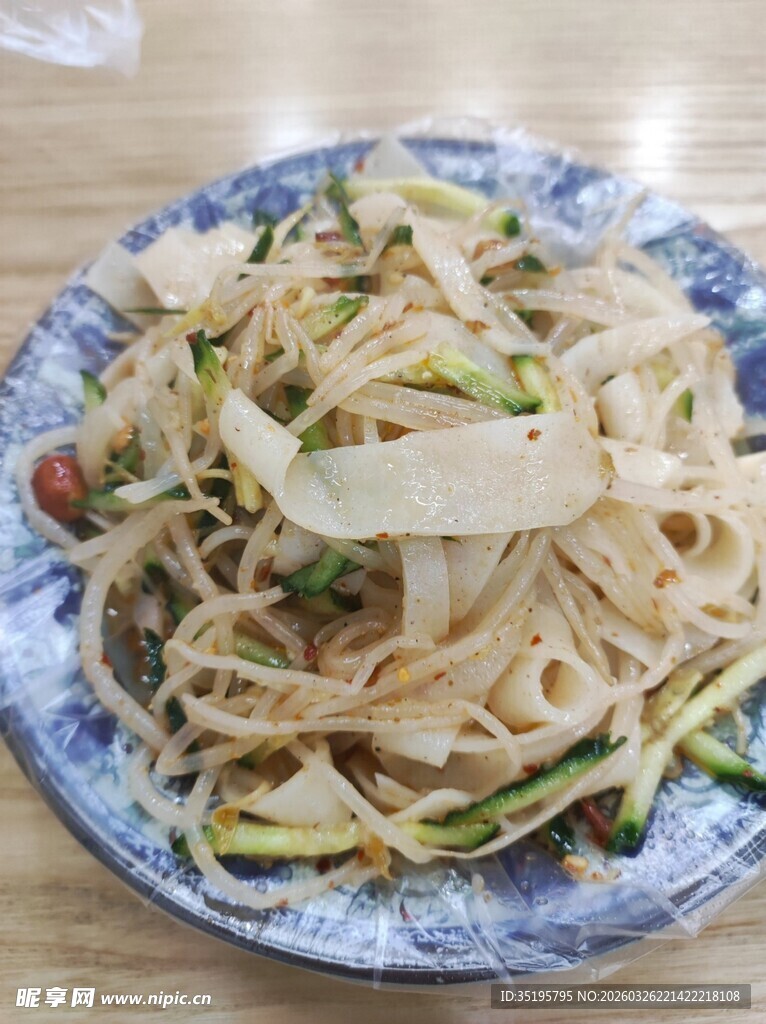 美味凉拌面皮