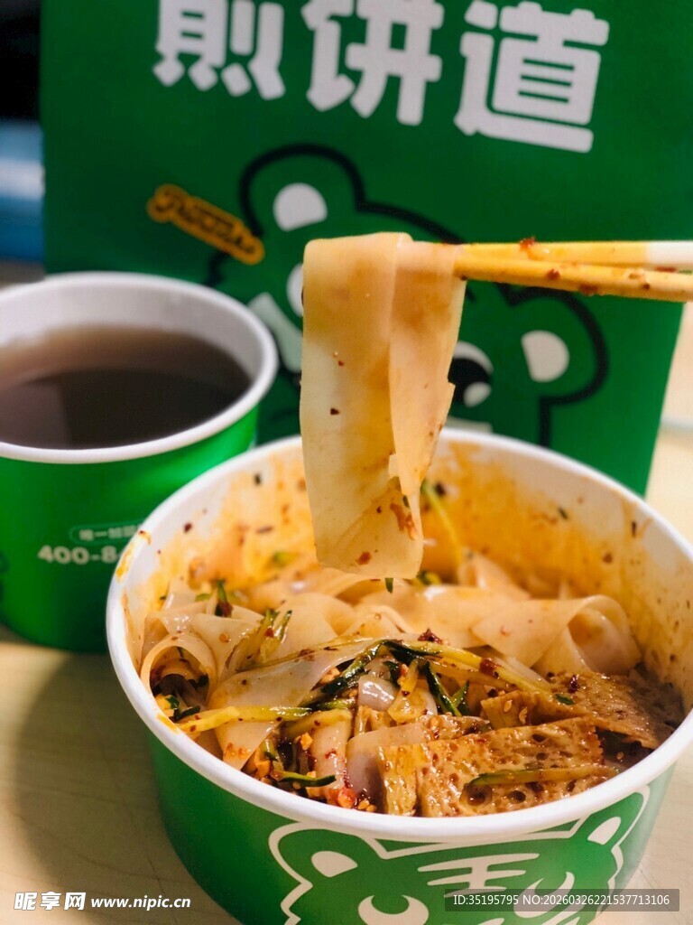 煎饼道美味拌面配茶饮