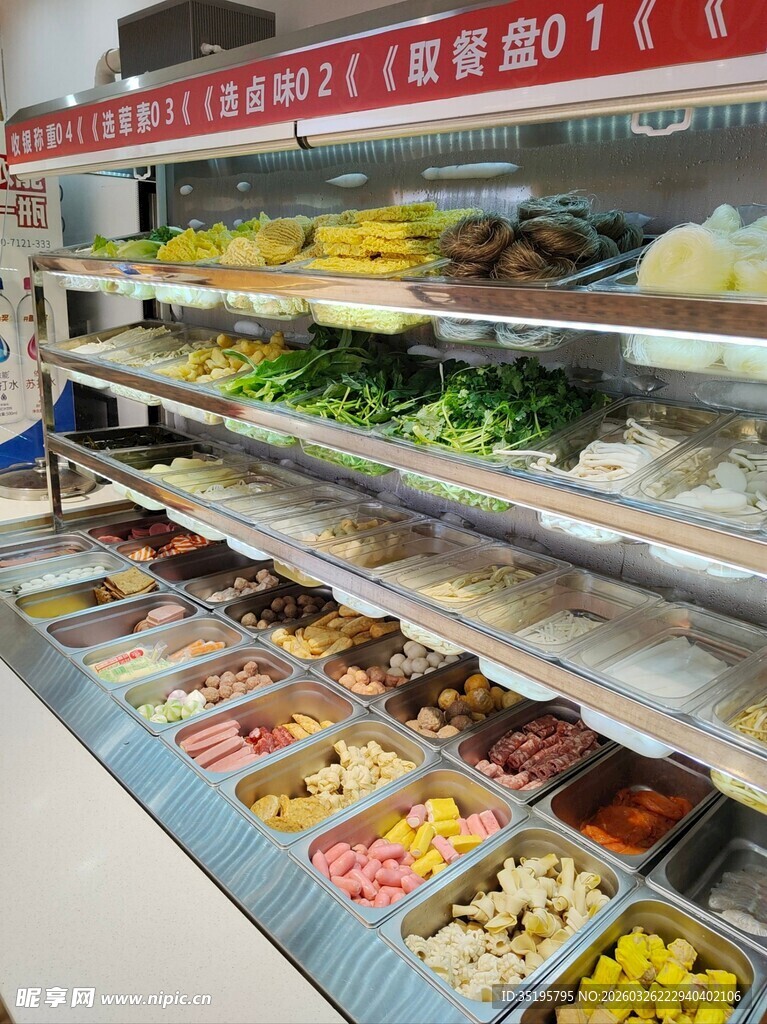 超市生鲜食品陈列货架