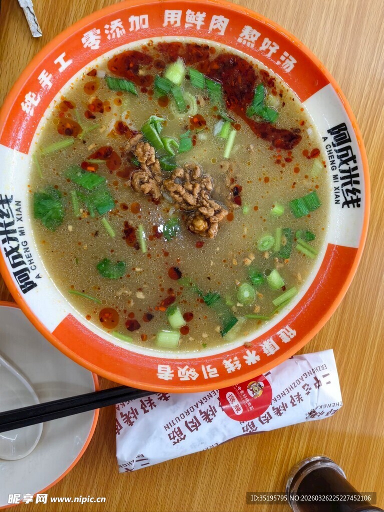 美味热气腾腾的特色牛肉汤