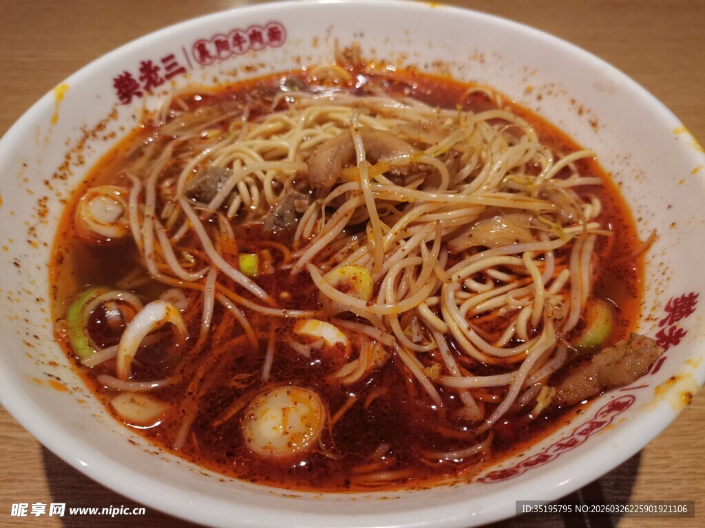 美味红油面条丸子