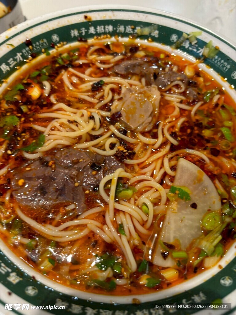 美味牛肉馄饨面