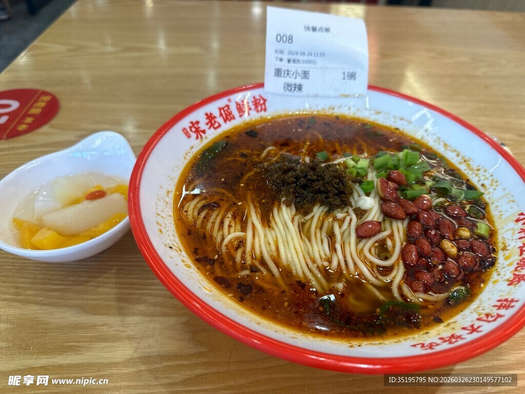 红油飘香的美味特色面条