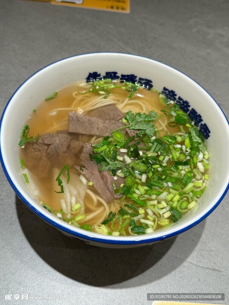 一碗美味牛肉粉丝汤