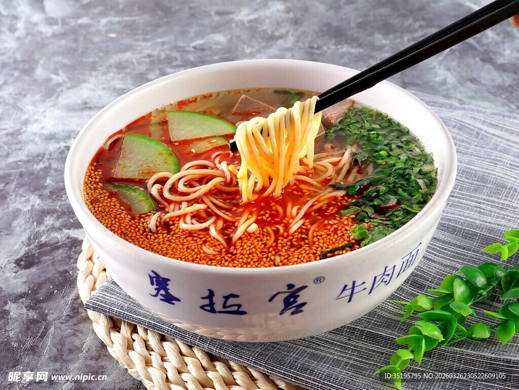 美味红油面条筷子挑起